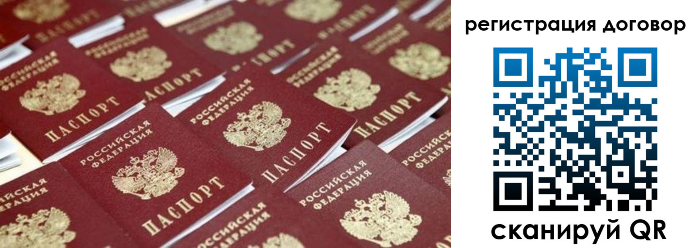 где прописаться в Бийске